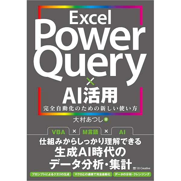 改訂新版 Excel VBAコードレシピ集 | 大村 あつし, 古川 順平 |本
