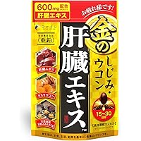 しじみで肝臓は強くなる 楽天市場】【11日1:59までP10】 金の しじみ ウコン 肝臓エキス