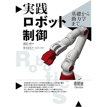 技術書　洋書　MATLABによるメカニズムとロボット解析 技術書 洋書 MATLABによるメカニズムとロボット解析 技術書 洋書