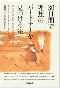 セルフ・セラピー・カード | チャック・スペザーノ, 大空夢湧子 |本
