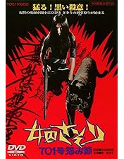 Amazon.co.jp: 銀蝶渡り鳥 [DVD] : 梶芽衣子, 渡瀬恒彦, 五木ひろし