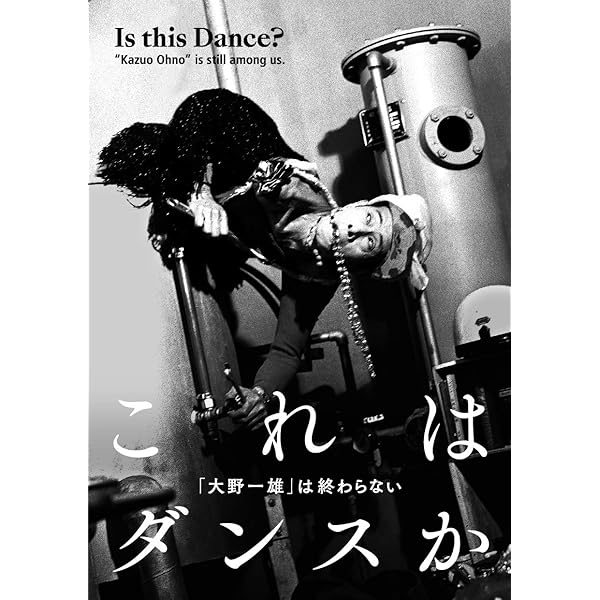 舞踏譜　増補版　大野一雄　思潮社 舞踏譜 増補版 大野一雄 思潮社 舞踏譜 増補版 大野一雄 思潮社