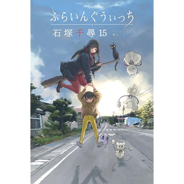 Amazon.co.jp: ふらいんぐうぃっち コンパクト Blu-ray BOX : 篠田