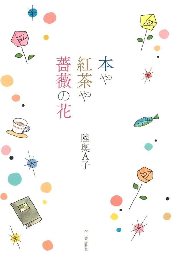 Amazon.co.jp: ふしぎの国のアリス (ファンタジーメルヘン 6) : 陸奥 A