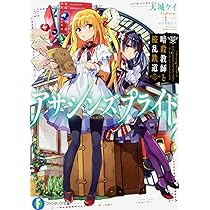 当選品　アサシンズプライド 声優4名直筆サインポスター 当選品 アサシンズプライド 声優4名直筆サインポスター - メルカリ