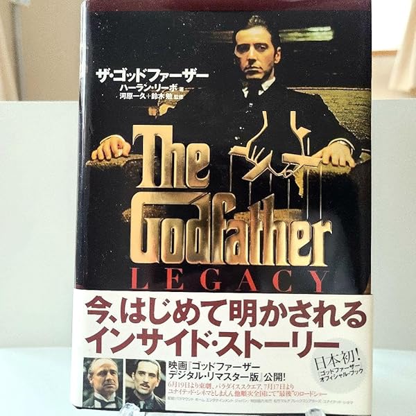 ゴッドファーザーオフィシャルアーカイブ ゴッドファーザーオフィシャルアーカイブ THE GODFATHER-THE