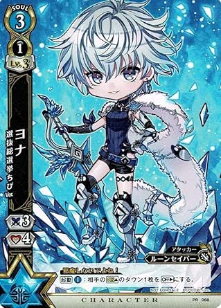 Amazon 白猫プロジェクトtcg ヨナ 選抜総選挙ちびver Pr068プロモ アイドル 芸能人グッズ 通販