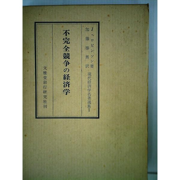 Amazon.co.jp: 国民経済学原理 (近代経済学古典選集 第 2期4) : カール
