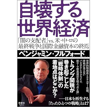 Amazon.co.jp 最新リリース: 経済学 の新着ランキングです。