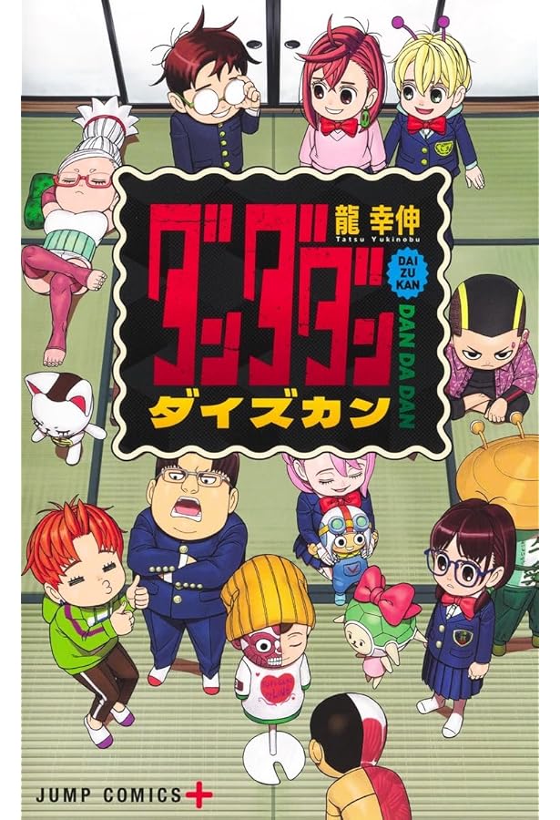 Amazon.co.jp: SWITCH Vol.42 No.10 特集 ダンダダン : スイッチ