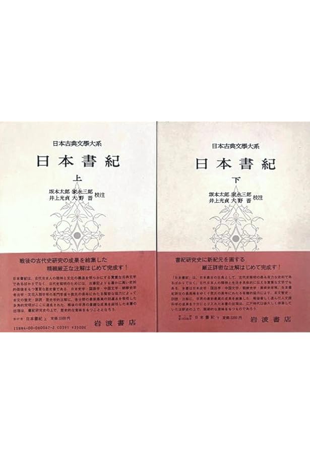 Amazon.co.jp: 古事記 祝詞 (日本古典文学大系 〈1〉) : 倉野 憲司