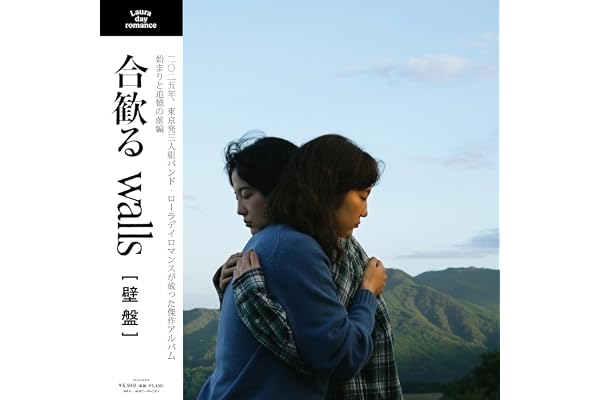 合歓る - walls [壁盤] (LP) - Laura day romance [Analog]