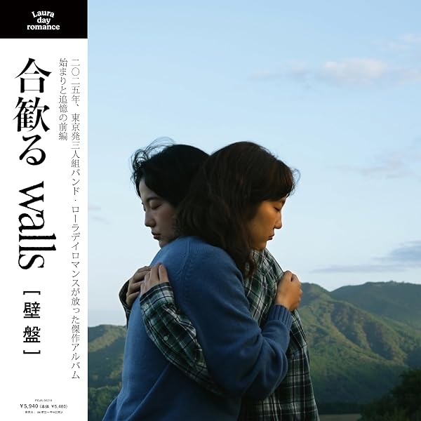 Amazon.co.jp: Laura day romance : 【Amazon.co.jp限定】合歓る