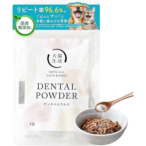 犬猫生活デンタルふりかけ2袋 （30包✖️2袋） Amazon | [ 犬猫生活 ] デンタルふりかけ 30包×2袋 国産 無添加