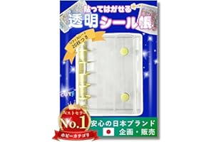 シール帳 透明 大きめ 台紙 【リフィル20枚付】 はがせる 5穴リングファイル 女の子 シールバインダー クリア シール台紙 シール手帳 シールブック R.D.A. (イエロー)