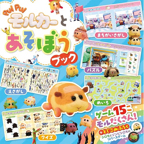 モルカー　詰め合わせセット PUI PUI モルカー, PUI PUI モルカー DRIVING SCHOOLのコラボ