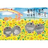 【日本製】 ビバリー 300ピースジグソーパズル 夢叶う(26×38㎝)93-162 黄色