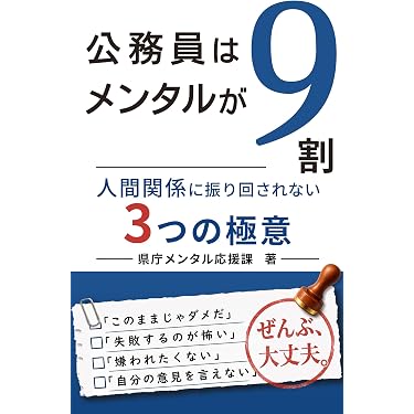 Amazon.co.jp 最新リリース: 心理学 の新着ランキングです。