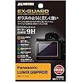 HAKUBA デジタルカメラ液晶保護フィルム EX-GUARD Panasonic LUMIX G9PRO II 専用 EXGF-PAG9PROM2 液晶ガード 画面保護 高硬度9H 傷防止 日本製 ガラスのような透明度と硬度をフィルムで実現 パナソ