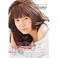 竹達彩奈フォトブック stone~いしからはじまるものがたり~