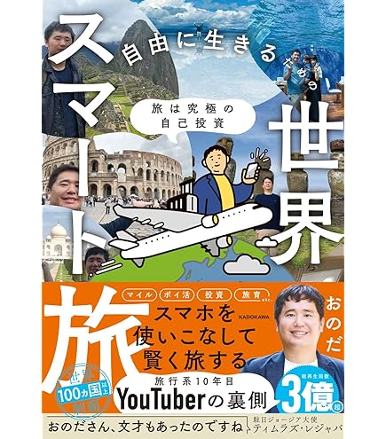 Amazon.co.jp: 水曜どうでしょう×地球の歩き方 四国編 : おもちゃ