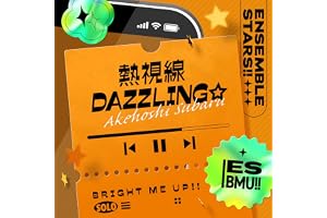 熱視線DAZZLING☆