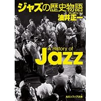 にほんのうた 音曲と楽器と芸能にまつわる邦楽通史 | みの |本 | 通販
