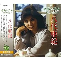 Amazon.co.jp: ツイン・パック - 八代亜紀: ミュージック