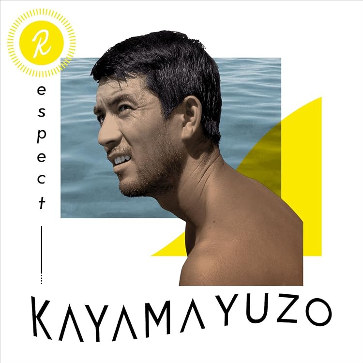 Amazon.co.jp: DEDICATED to KAYAMA YUZO: Music