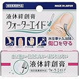 大木製薬 ウォーターエイドN 12mL [指定医薬部外品]