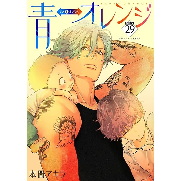 Amazon.co.jp: 青⇔オレンジ［ばら売り］第1話 (花丸漫画) 電子書籍
