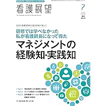 メヂカルフレンド社　2025年　看護学入門　　准看護師 メヂカルフレンド社 看護学入門 2025年 准看護師 教科書 准看護