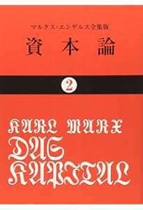 カール・マルクス 資本論〔全3巻セット〕 ロシア語版 資本論 (1) (