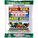 朝日アグリア 朝日工業 ハイパワー苦土石灰 600g