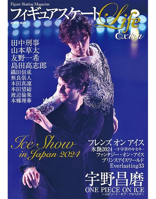 Amazon.co.jp: ワンピース・オン・アイス ～エピソード・オブ