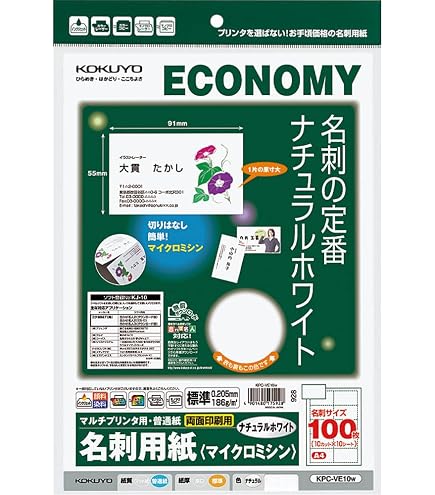 Amazon.co.jp: エーワン マルチカード名刺 51004 A4／10面 白 500枚 AV