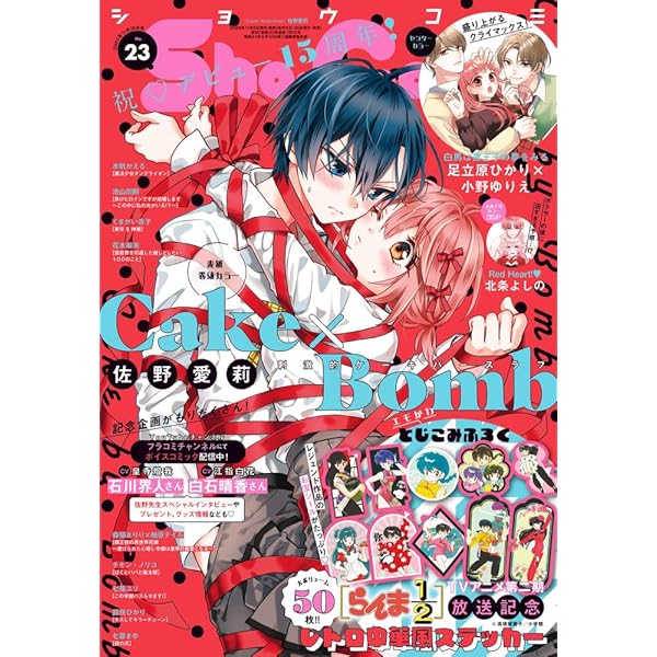 Amazon.co.jp 限定】花より漫画（特典：描き下ろしイラストデータ