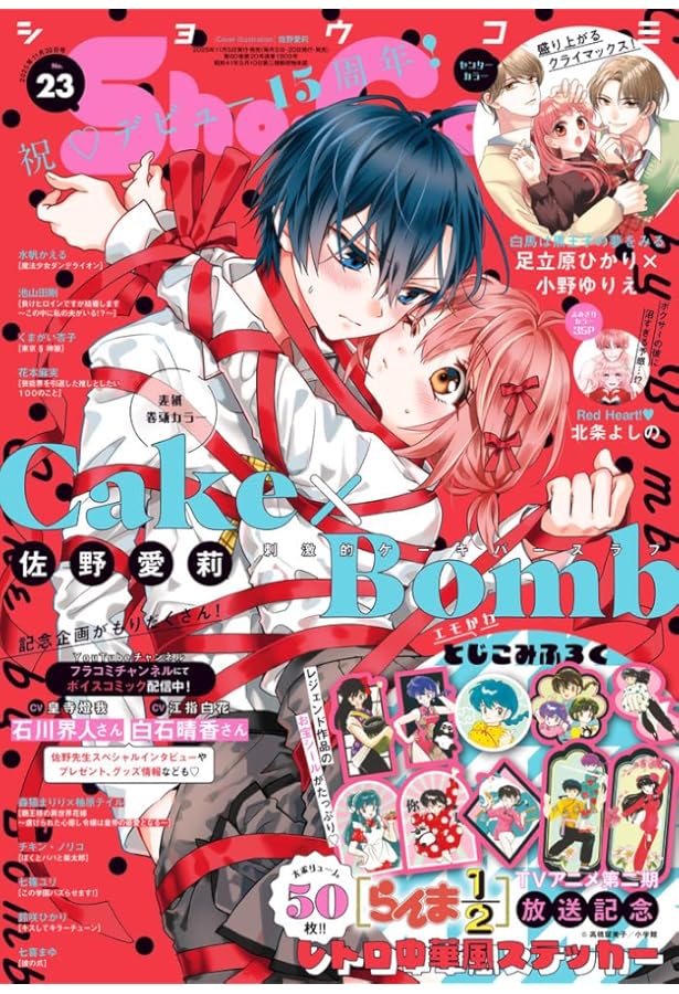 Amazon.co.jp: プチコミック (12月号) : 本