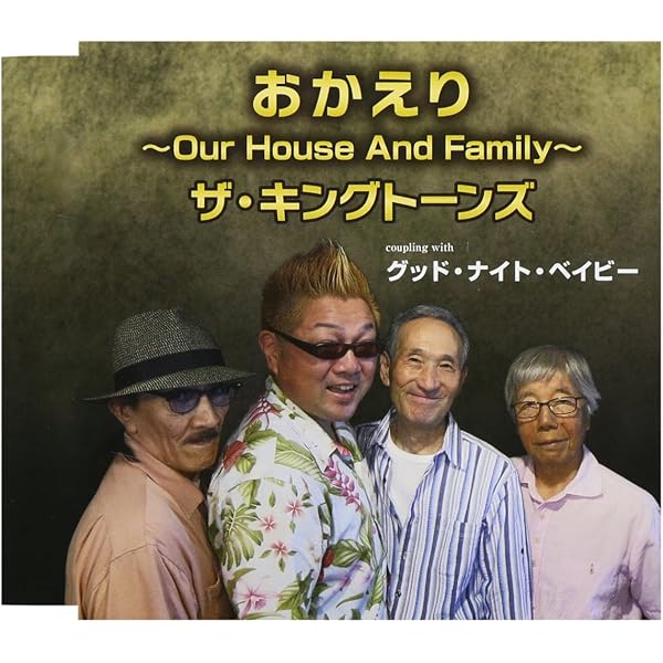 Amazon.co.jp: “DOO-WOP IS HERE TO SAY”キングトーンズ・ライブ