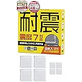 防災専科 耐震マット 震度7試験合格証明済み 大容量 8枚入り（大型4枚 普通4枚） 地震対策 転倒防止 落下防止 耐震 ジェル シート 粘着マット