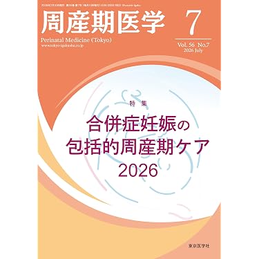 Amazon.co.jp 売れ筋ランキング: 助産学 の中で最も人気のある商品です
