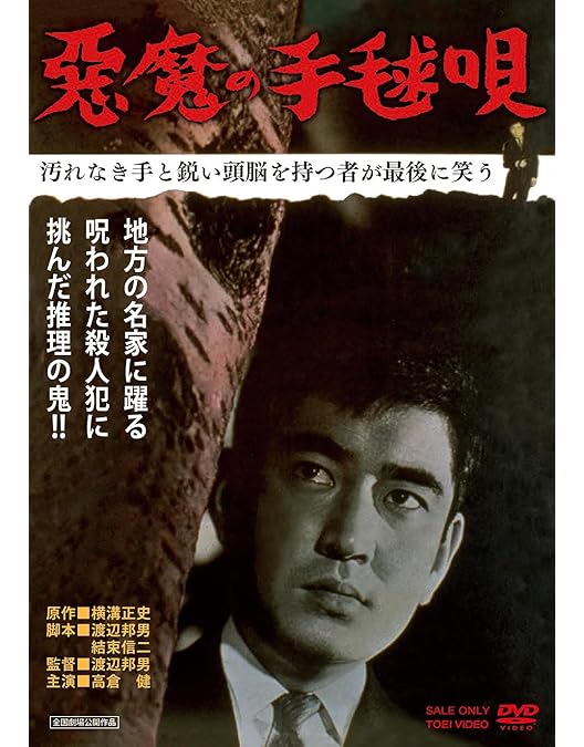 高倉健 映画 二・二六 事件 脱出 DVD 三國連太郎 高倉健 映画 二・二六 事件 脱出 DVD 三國連太郎 - メルカリ