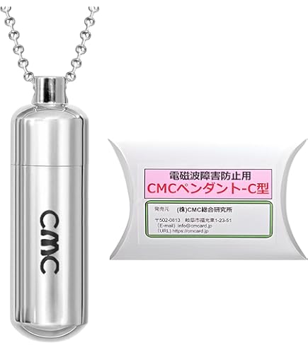 Amazon | CMC総合研究所 CMC スタビライザー 5 電磁波防止用 置き型大
