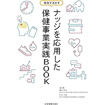 国保担当者ハンドブック 2024 | 社会保険出版社 |本 | 通販 | Amazon