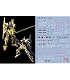 RG ジオング　専用水転写デカール付き Amazon.co.jp: RG 1 144 MSN-02 ジオング 水転写式デカール