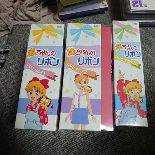 Amazon.co.jp: 「姫ちゃんのリボン」メモリアル DVD-BOX : 大谷育江