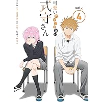 【Amazon.co.jp限定】可愛いだけじゃない式守さんVOL.4(BD)(原作者描きおろしショート漫画同梱)(全巻購入特典:「アニメ描き下ろし全巻収納BOX」引換シリアルコード付き) [Blu-ray]