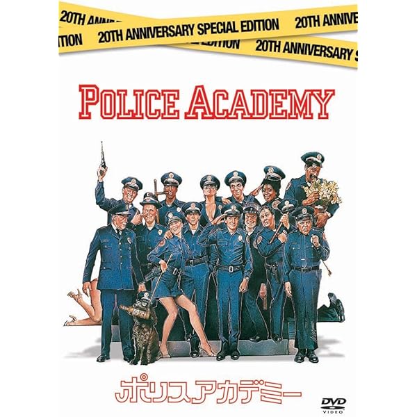 Amazon.co.jp: ポリスアカデミー お買い得パック 〈7枚組〉 [DVD 