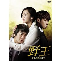 Amazon.co.jp: 野王~愛と欲望の果て~ DVD BOX I : クォン・サンウ 