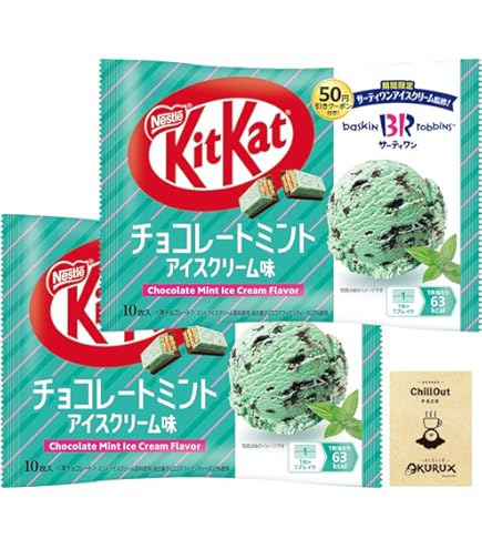 Amazon | OKURUX キットカット ミニ チョコレートミントアイスクリーム
